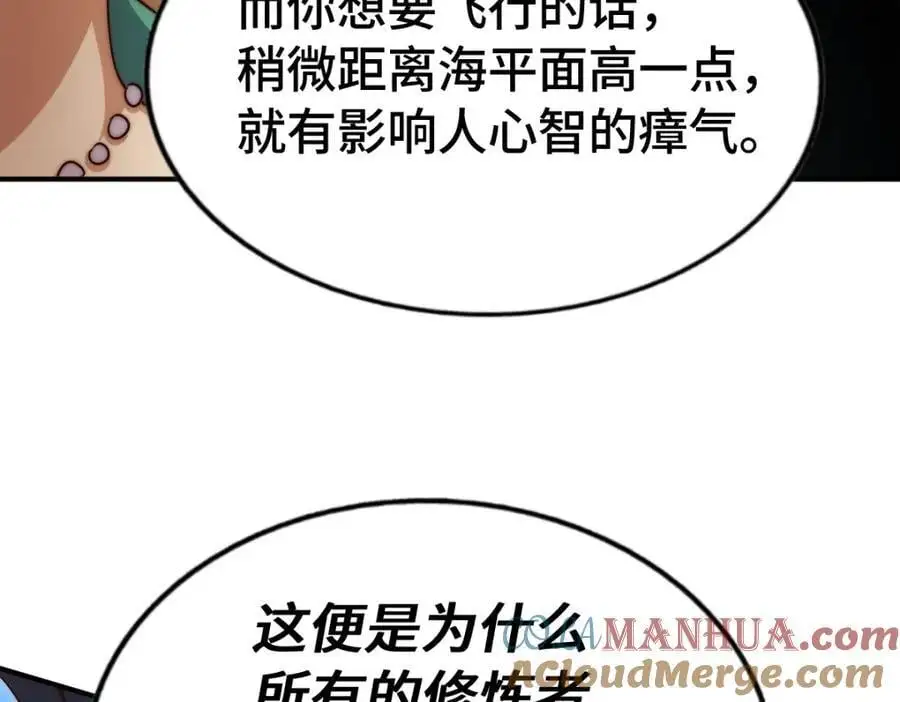 第292话 大闯风月楼 第49页