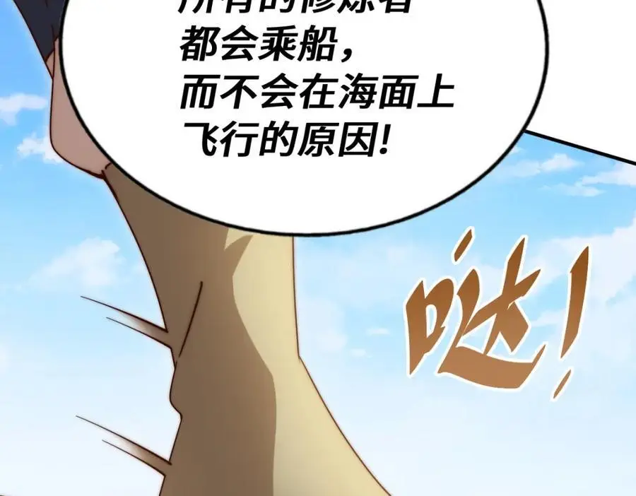 第292话 大闯风月楼 第50页