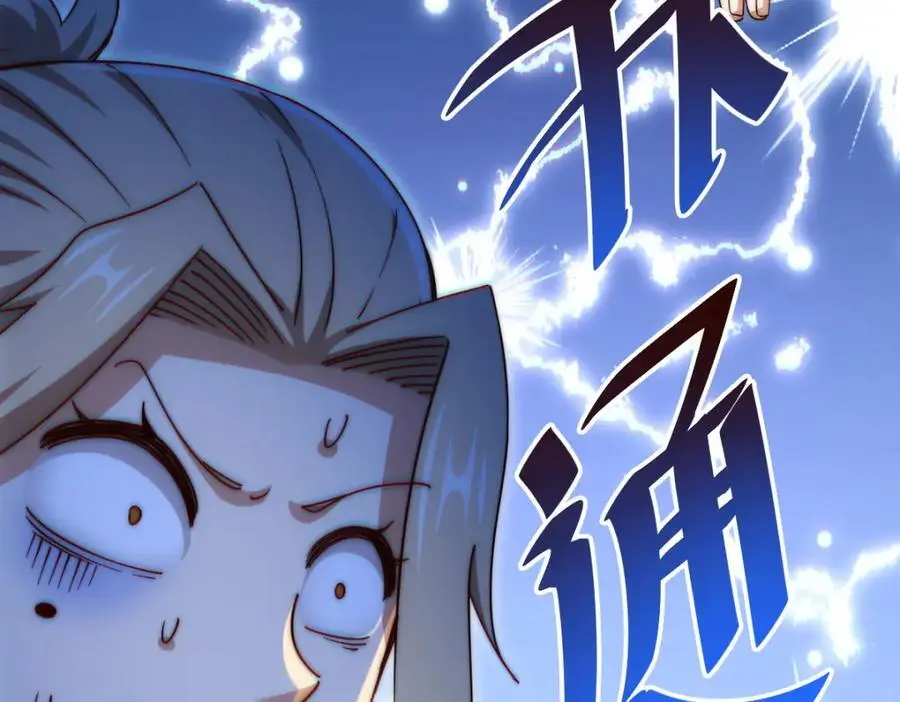 第292话 大闯风月楼 第55页