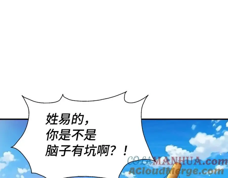 第292话 大闯风月楼 第57页