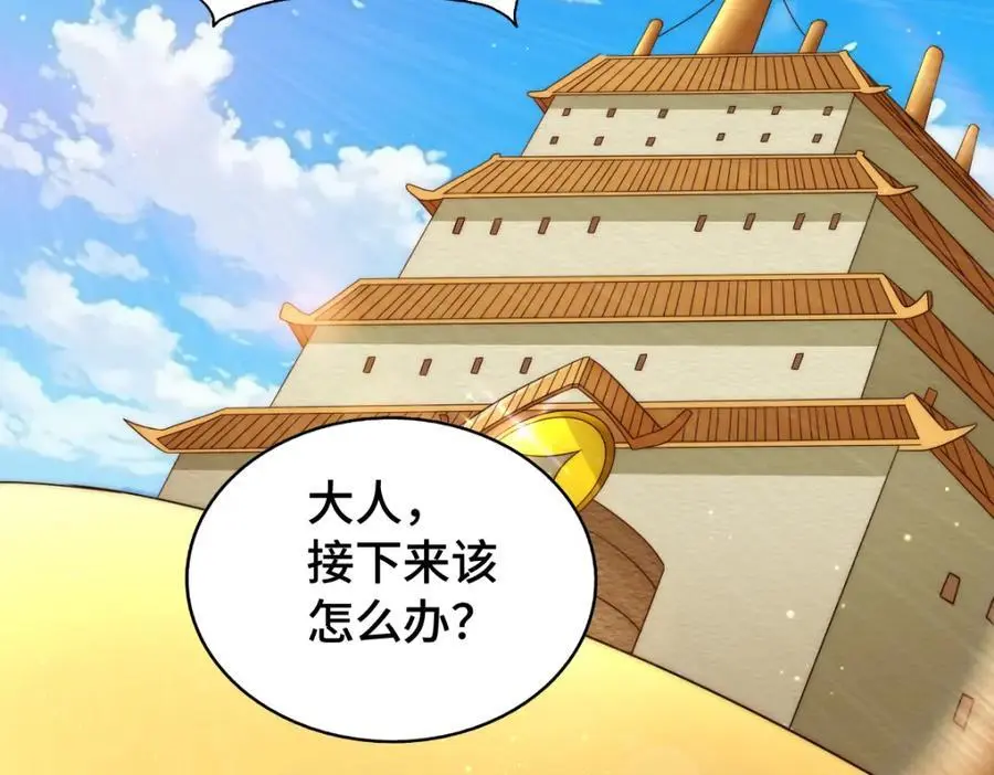 第292话 大闯风月楼 第58页