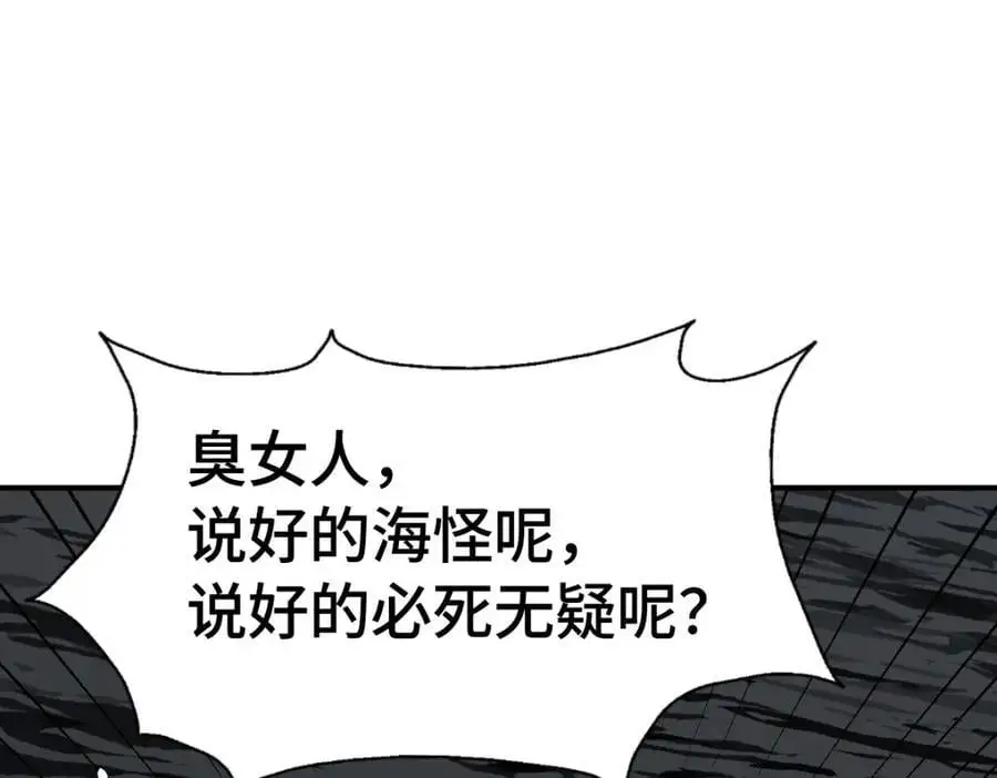 第292话 大闯风月楼 第62页
