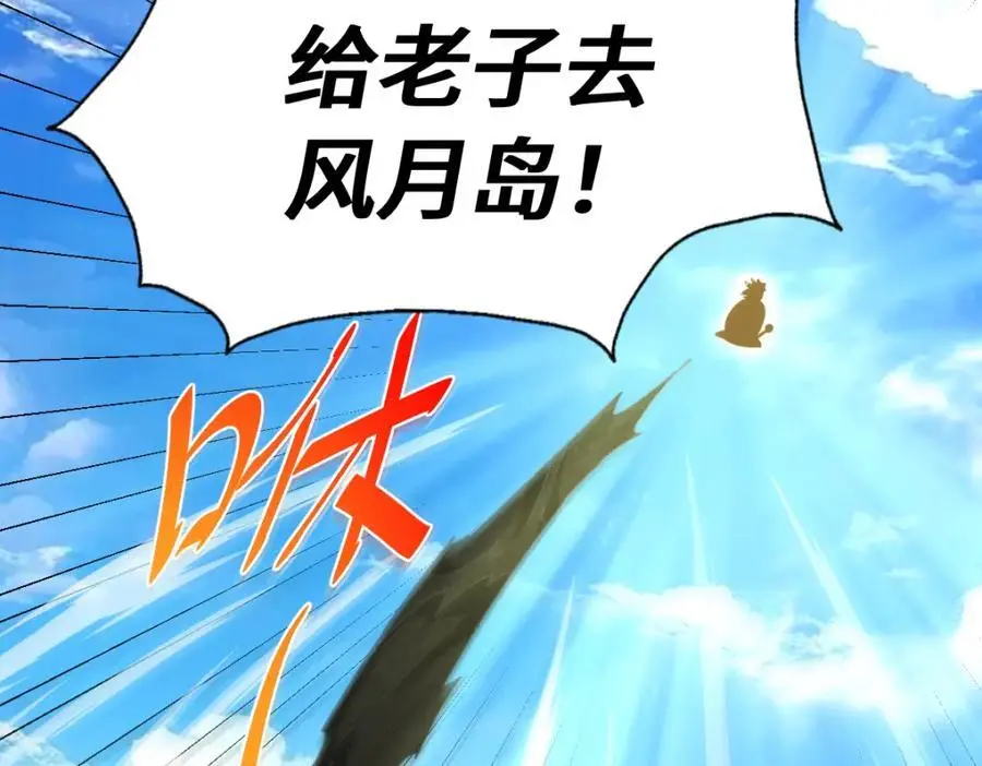 第292话 大闯风月楼 第67页