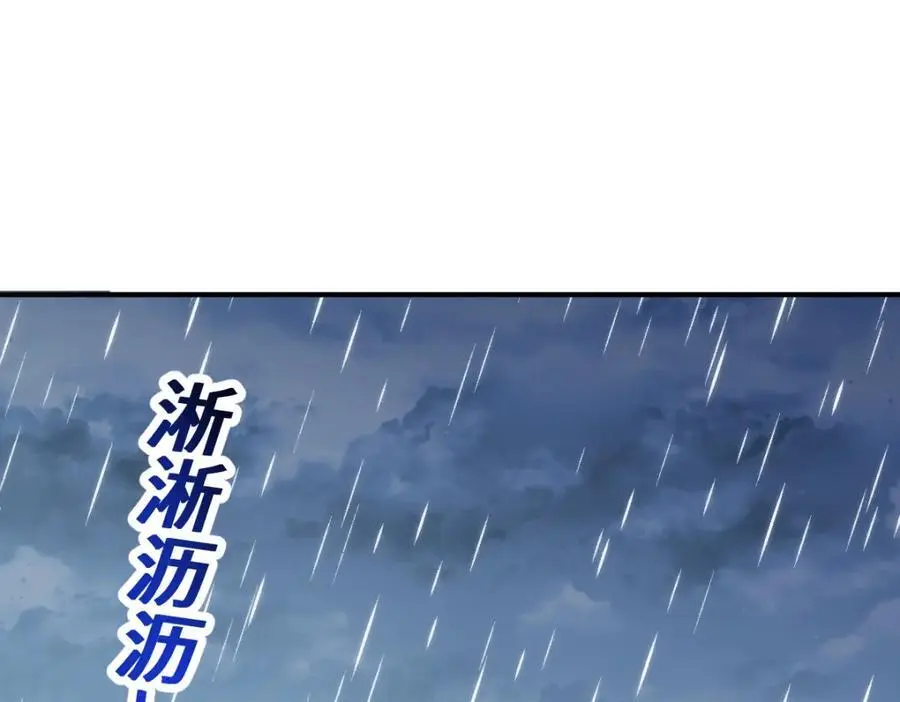 第292话 大闯风月楼 第71页