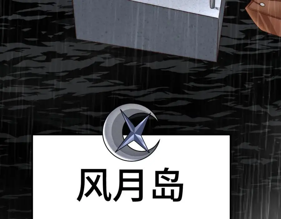 第292话 大闯风月楼 第75页