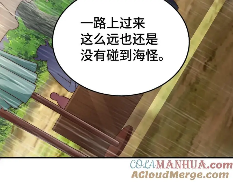 第292话 大闯风月楼 第81页