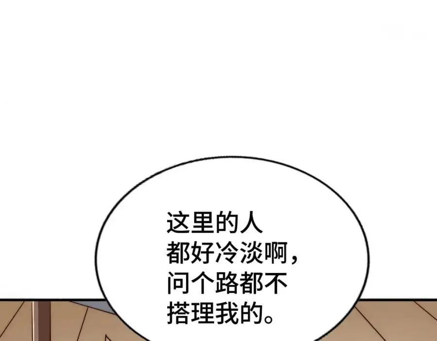第292话 大闯风月楼 第82页