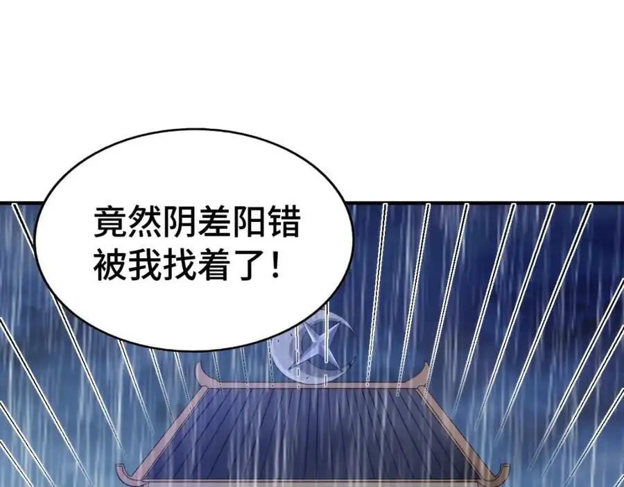 第292话 大闯风月楼 第86页