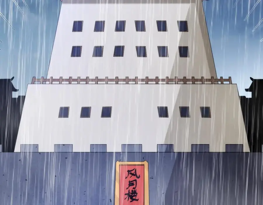 第292话 大闯风月楼 第87页