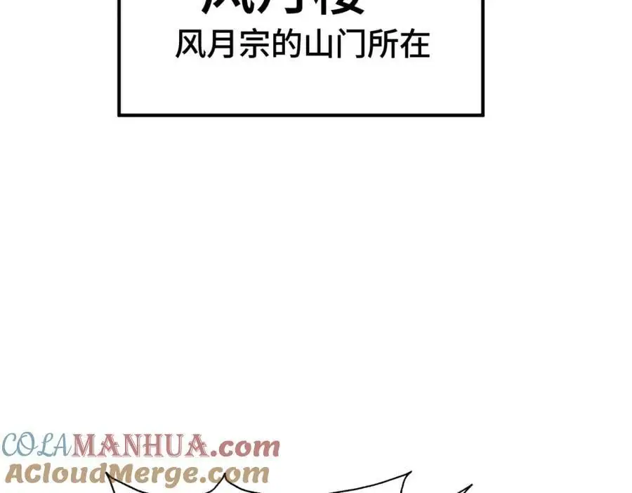 第292话 大闯风月楼 第89页