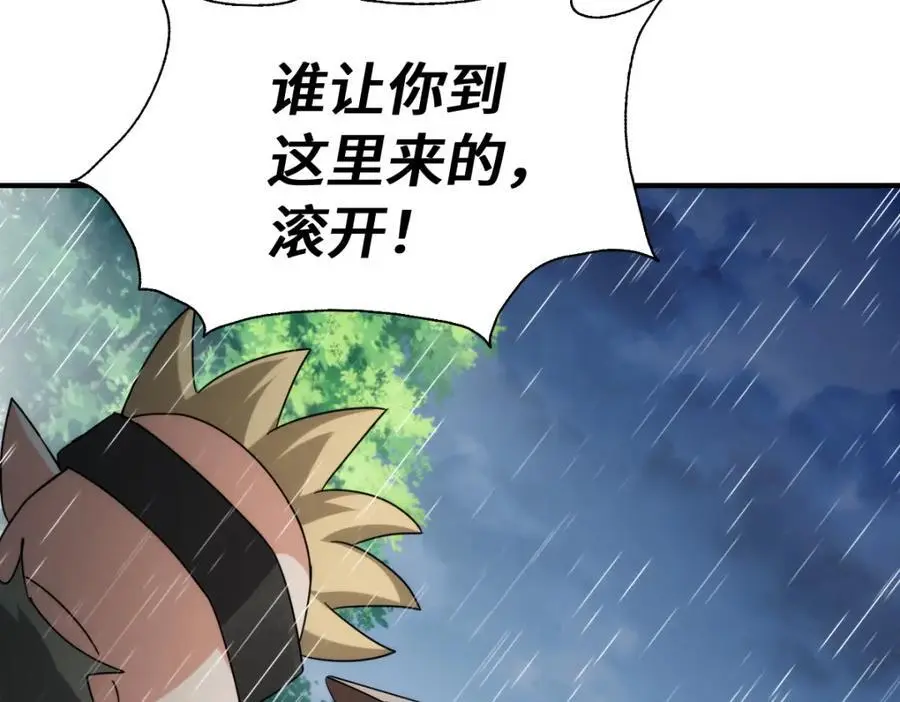 第292话 大闯风月楼 第90页