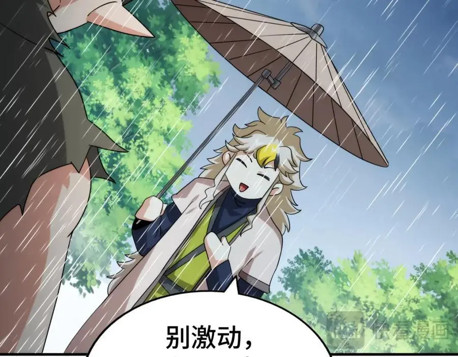 第292话 大闯风月楼 第91页