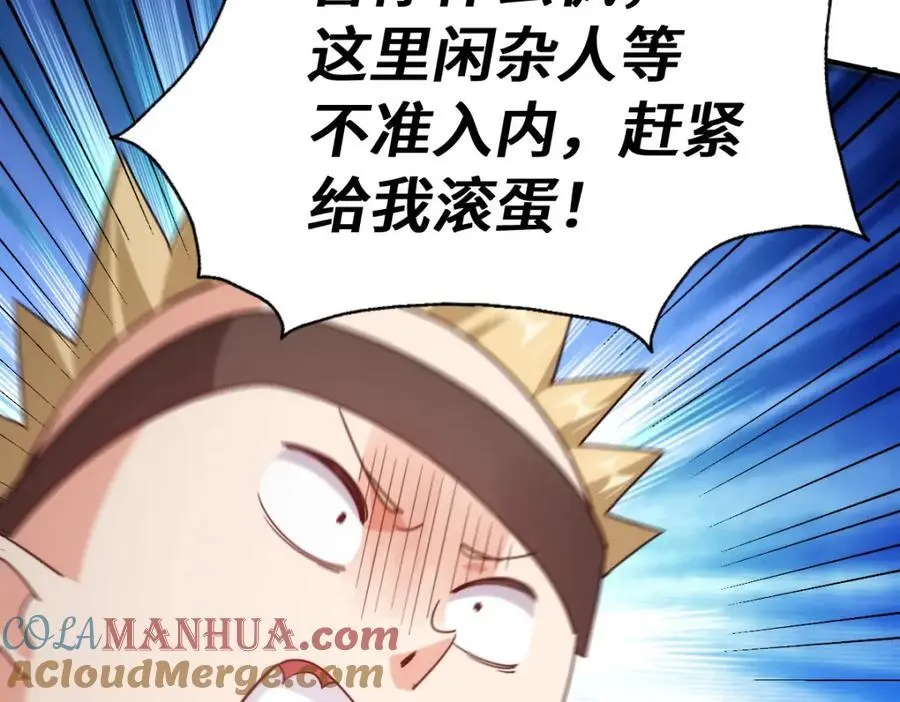 第292话 大闯风月楼 第93页