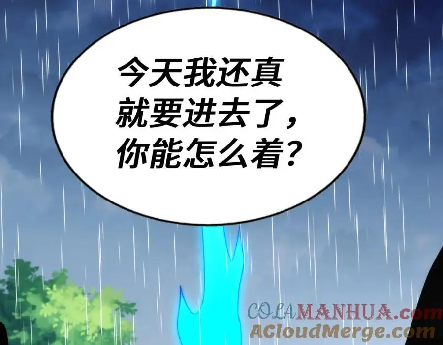 第292话 大闯风月楼 第97页