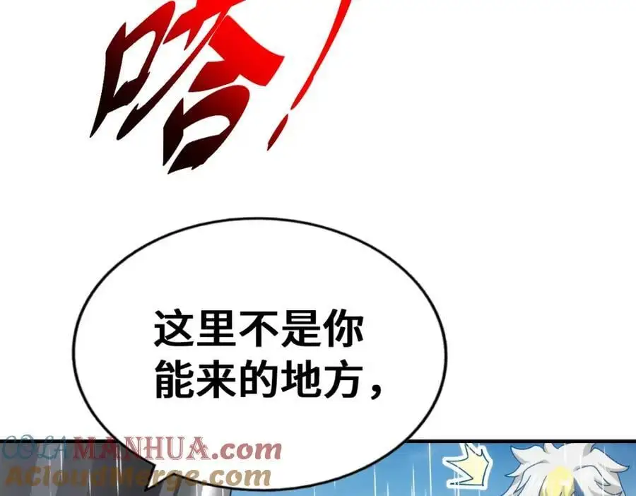 第292话 大闯风月楼 第105页