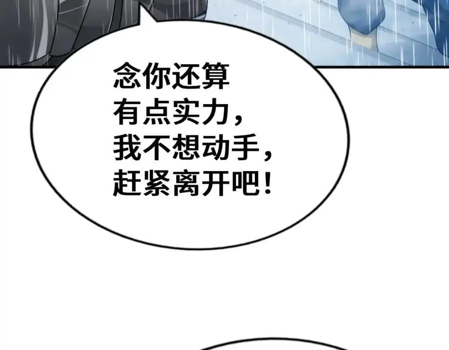 第292话 大闯风月楼 第107页