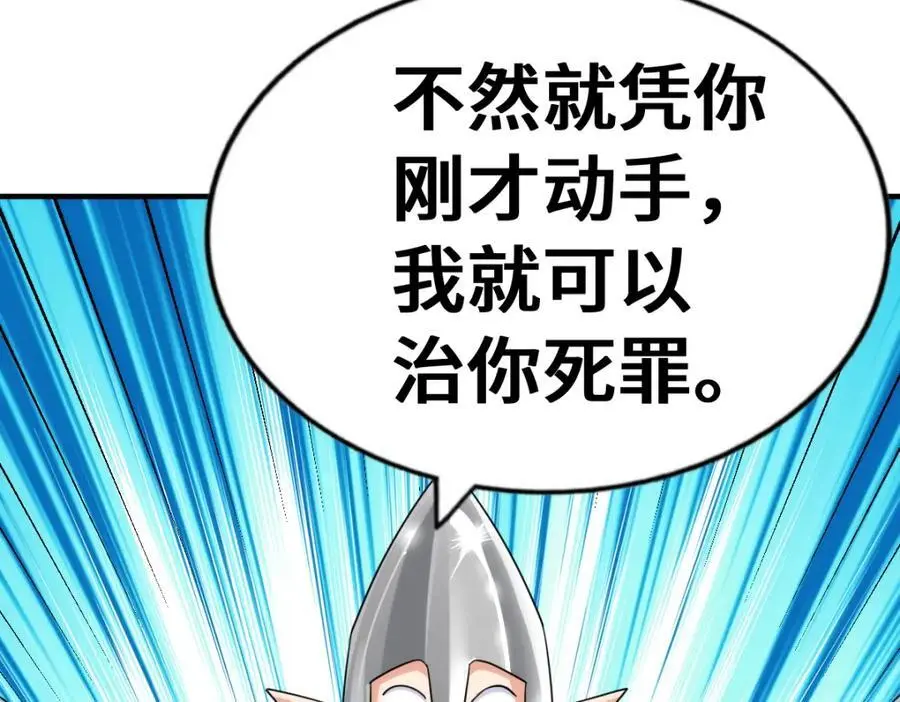 第292话 大闯风月楼 第108页