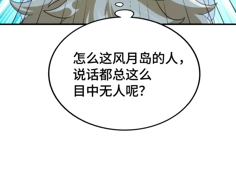 第292话 大闯风月楼 第111页