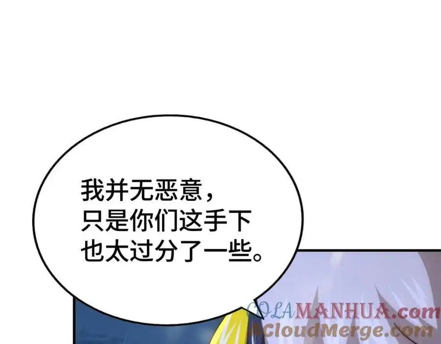 第292话 大闯风月楼 第113页