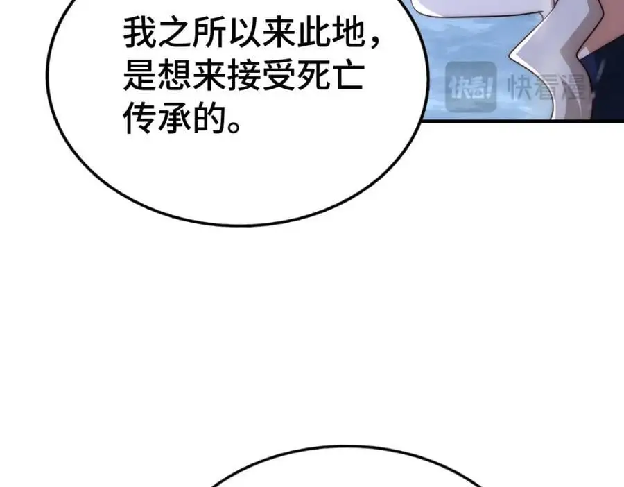 第292话 大闯风月楼 第115页