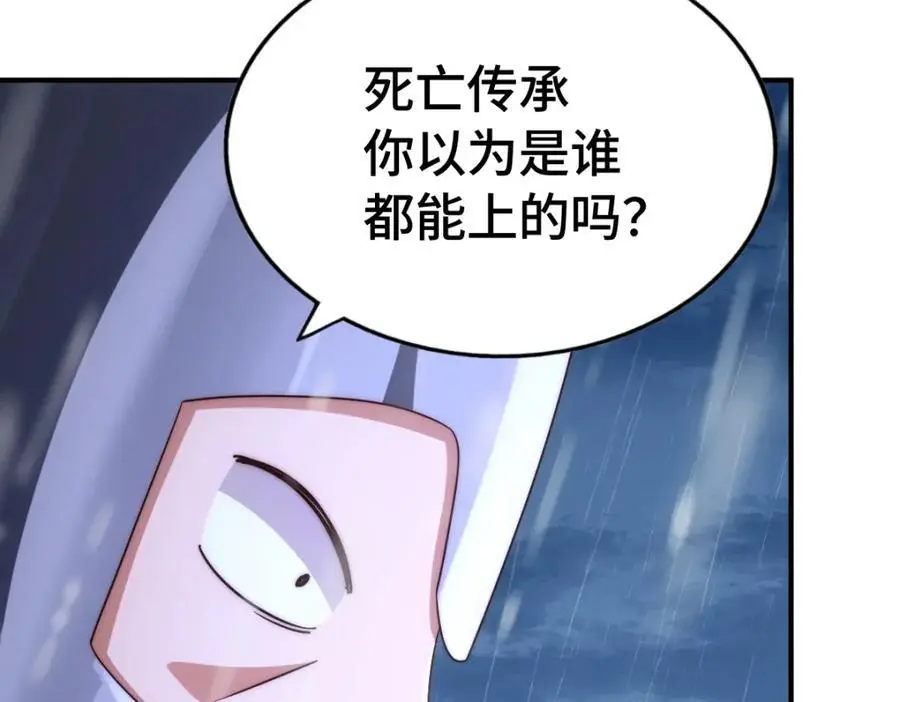 第292话 大闯风月楼 第116页