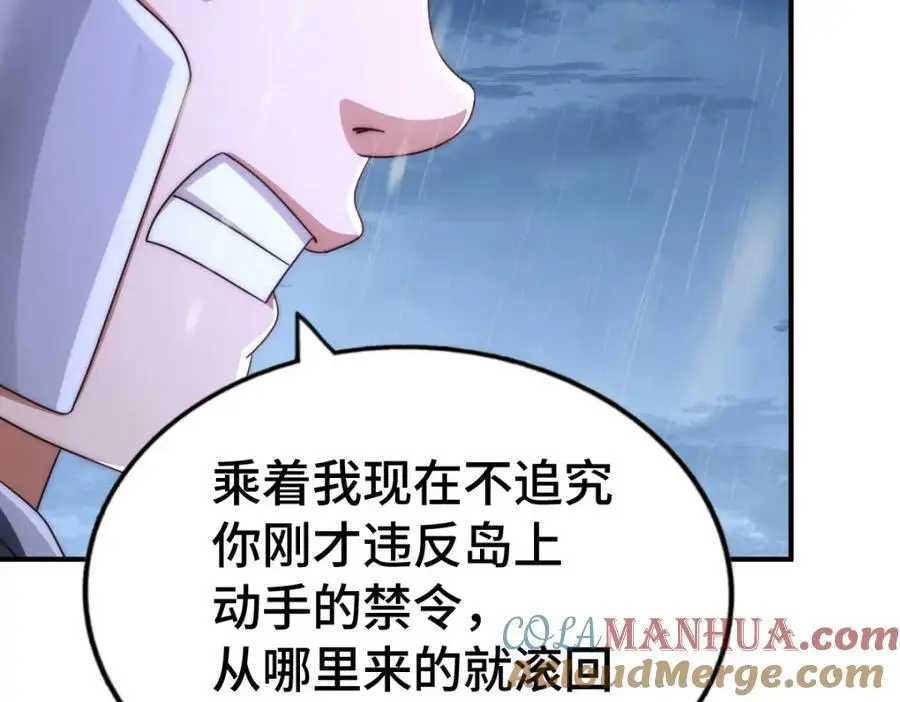 第292话 大闯风月楼 第117页