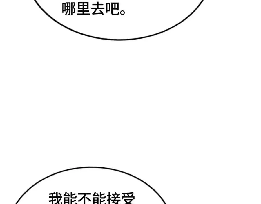 第292话 大闯风月楼 第118页
