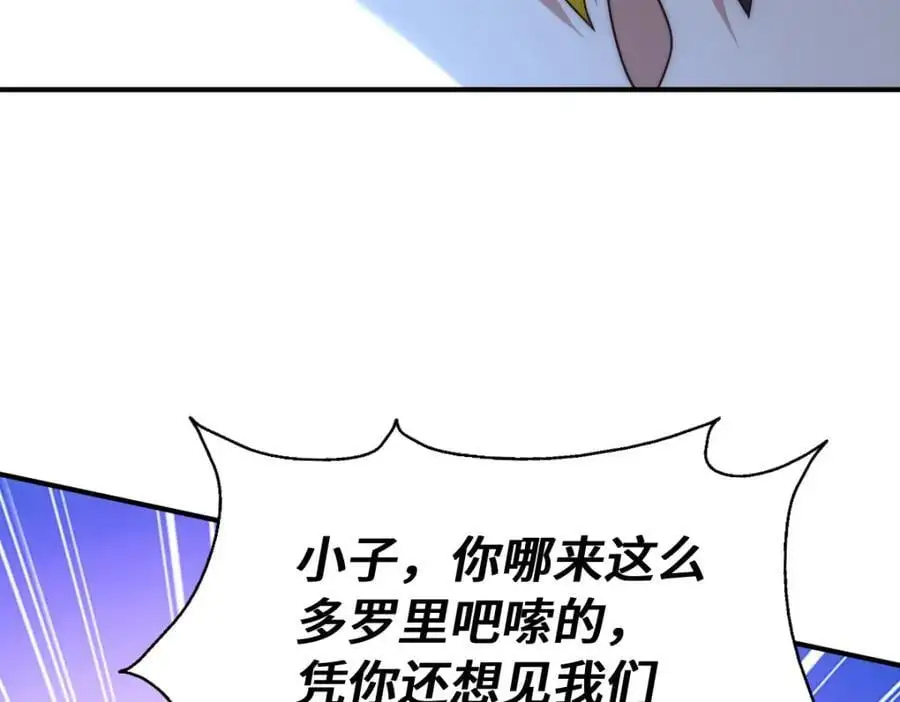 第292话 大闯风月楼 第120页