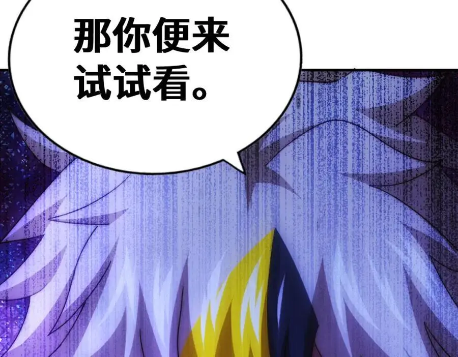 第292话 大闯风月楼 第124页