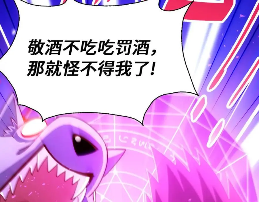 第292话 大闯风月楼 第127页