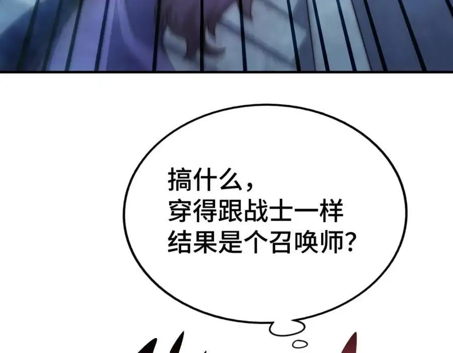 第292话 大闯风月楼 第130页