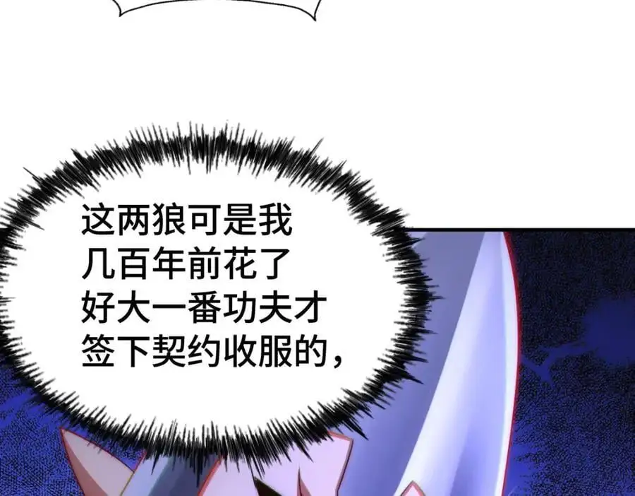 第292话 大闯风月楼 第136页