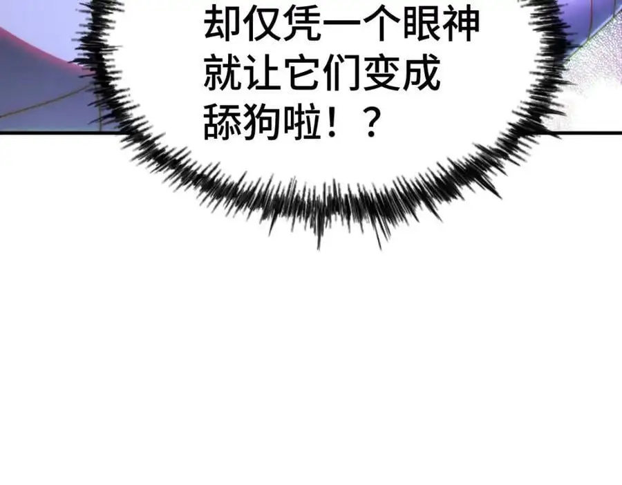 第292话 大闯风月楼 第138页