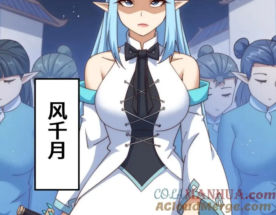 第292话 大闯风月楼 第145页