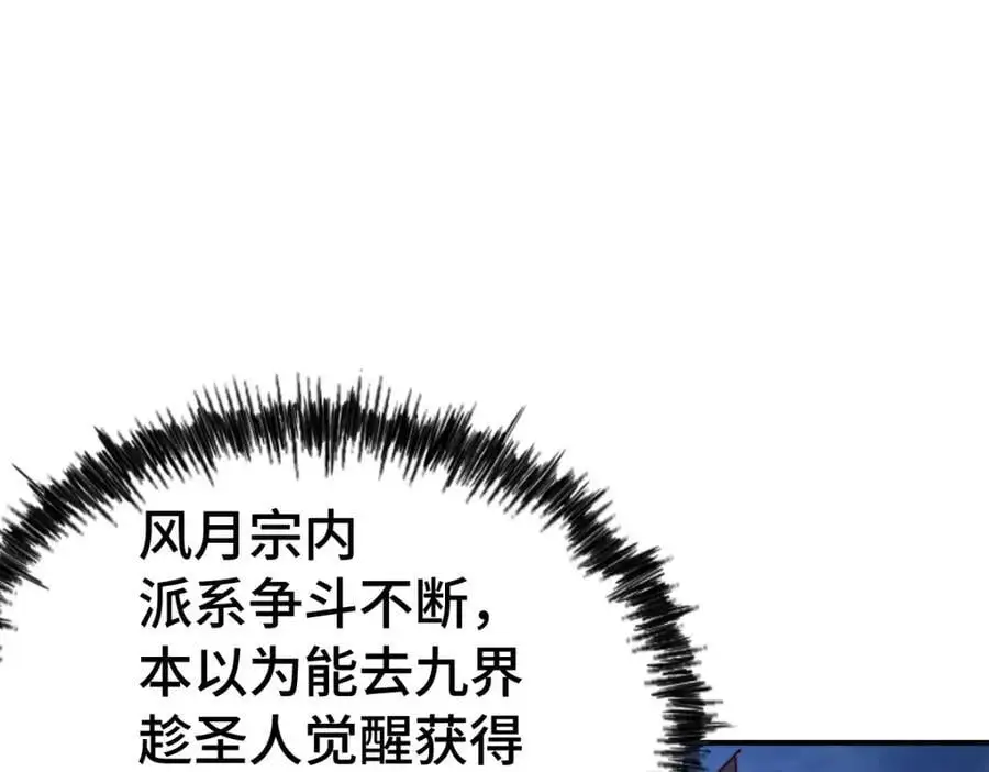 第292话 大闯风月楼 第147页
