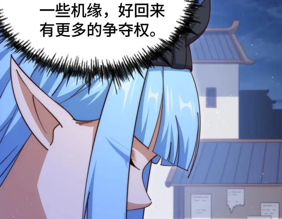 第292话 大闯风月楼 第148页