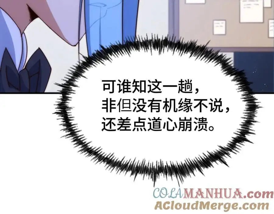 第292话 大闯风月楼 第149页