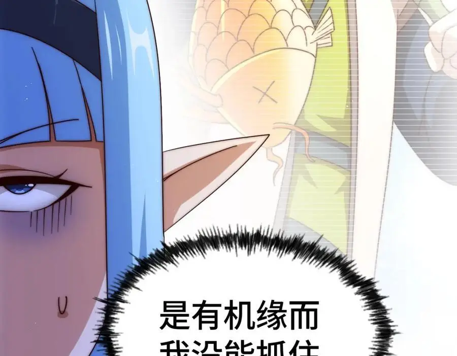 第292话 大闯风月楼 第152页