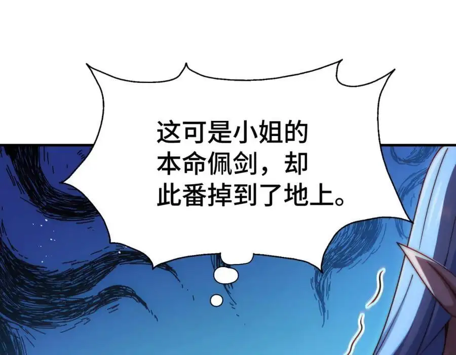 第292话 大闯风月楼 第162页
