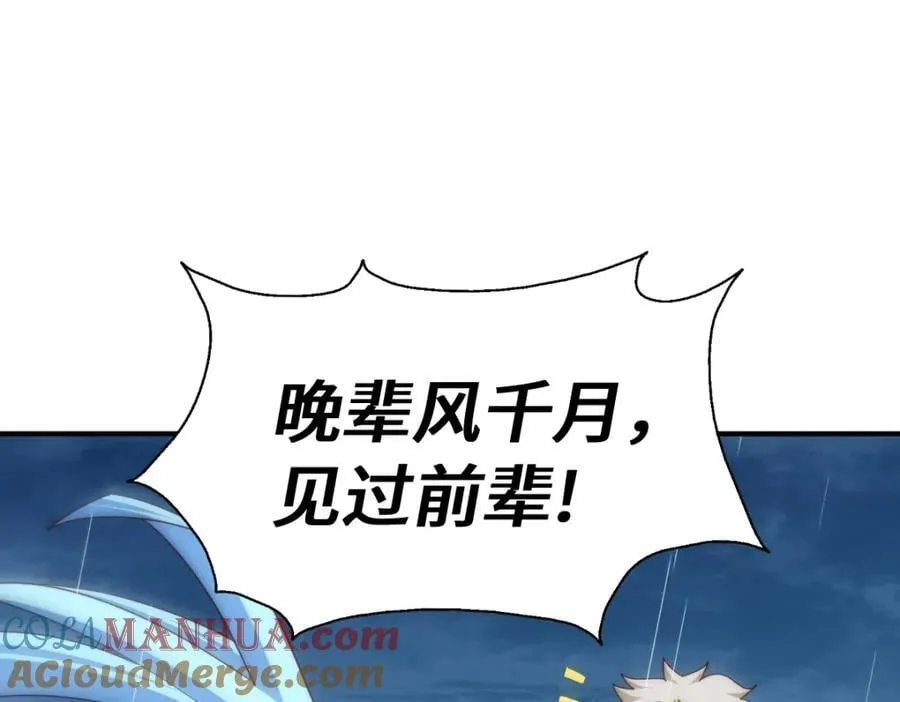 第293话 岛主争夺战 第5页
