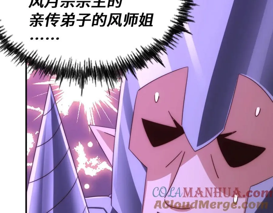 第293话 岛主争夺战 第9页
