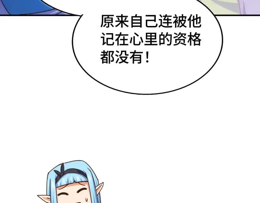 第293话 岛主争夺战 第15页