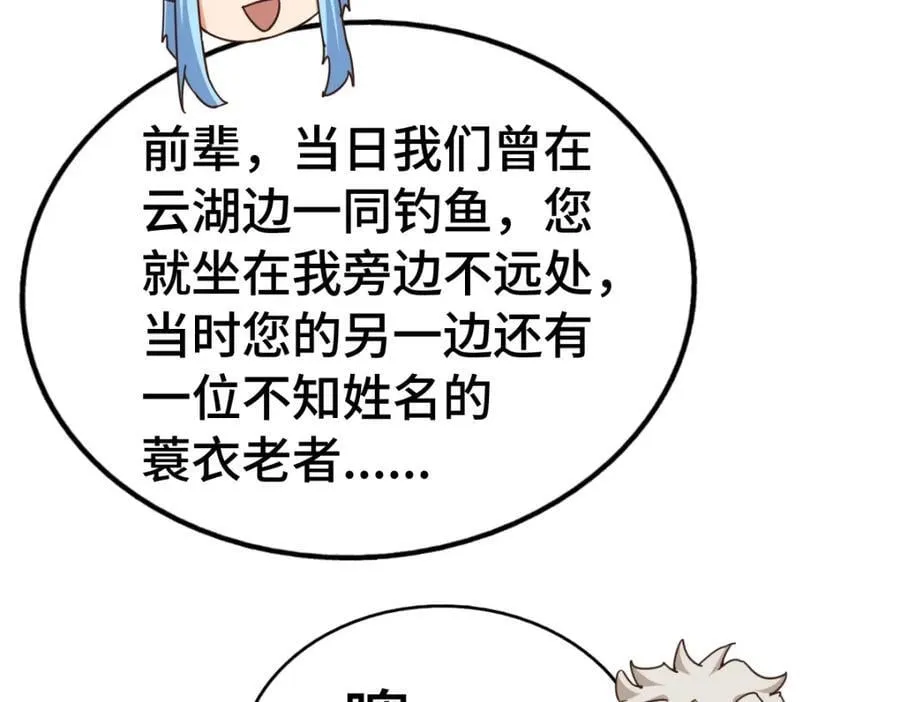第293话 岛主争夺战 第16页