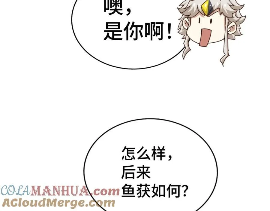 第293话 岛主争夺战 第17页