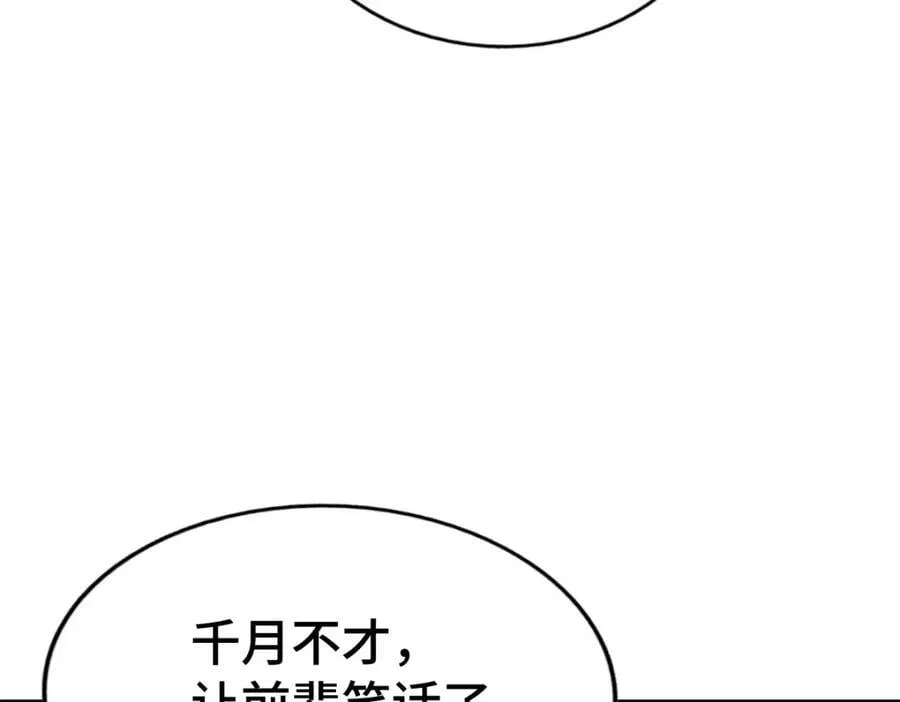第293话 岛主争夺战 第18页