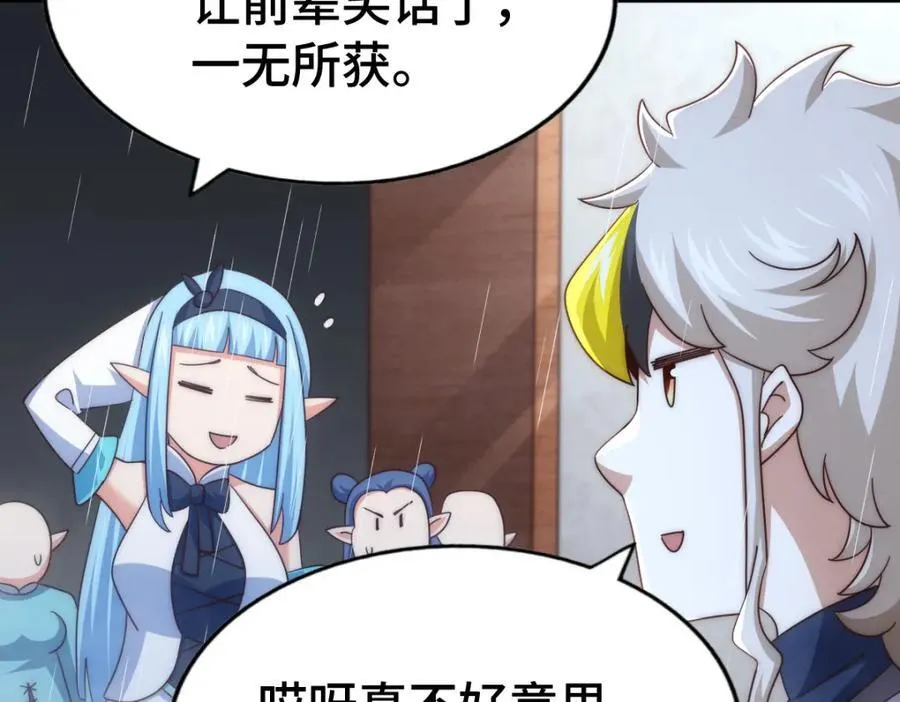第293话 岛主争夺战 第19页