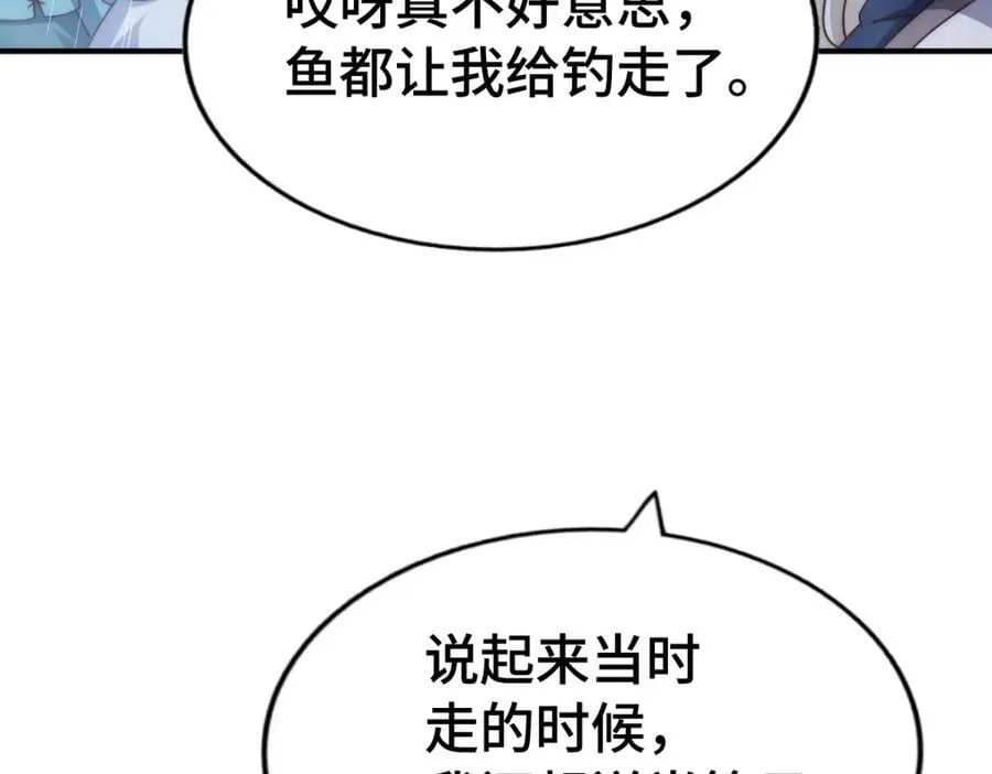 第293话 岛主争夺战 第20页