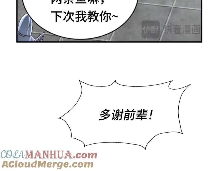 第293话 岛主争夺战 第25页