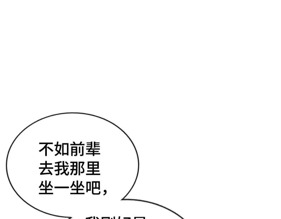 第293话 岛主争夺战 第26页