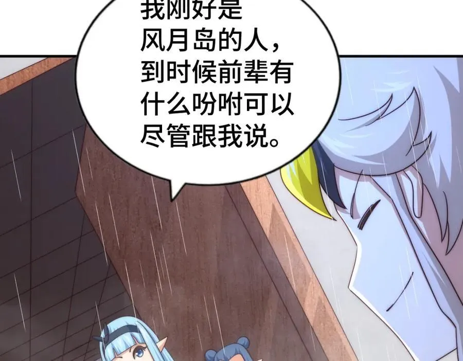 第293话 岛主争夺战 第27页